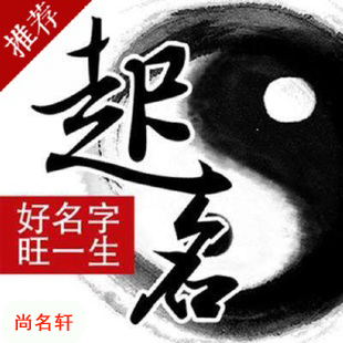 诸城宝宝起名