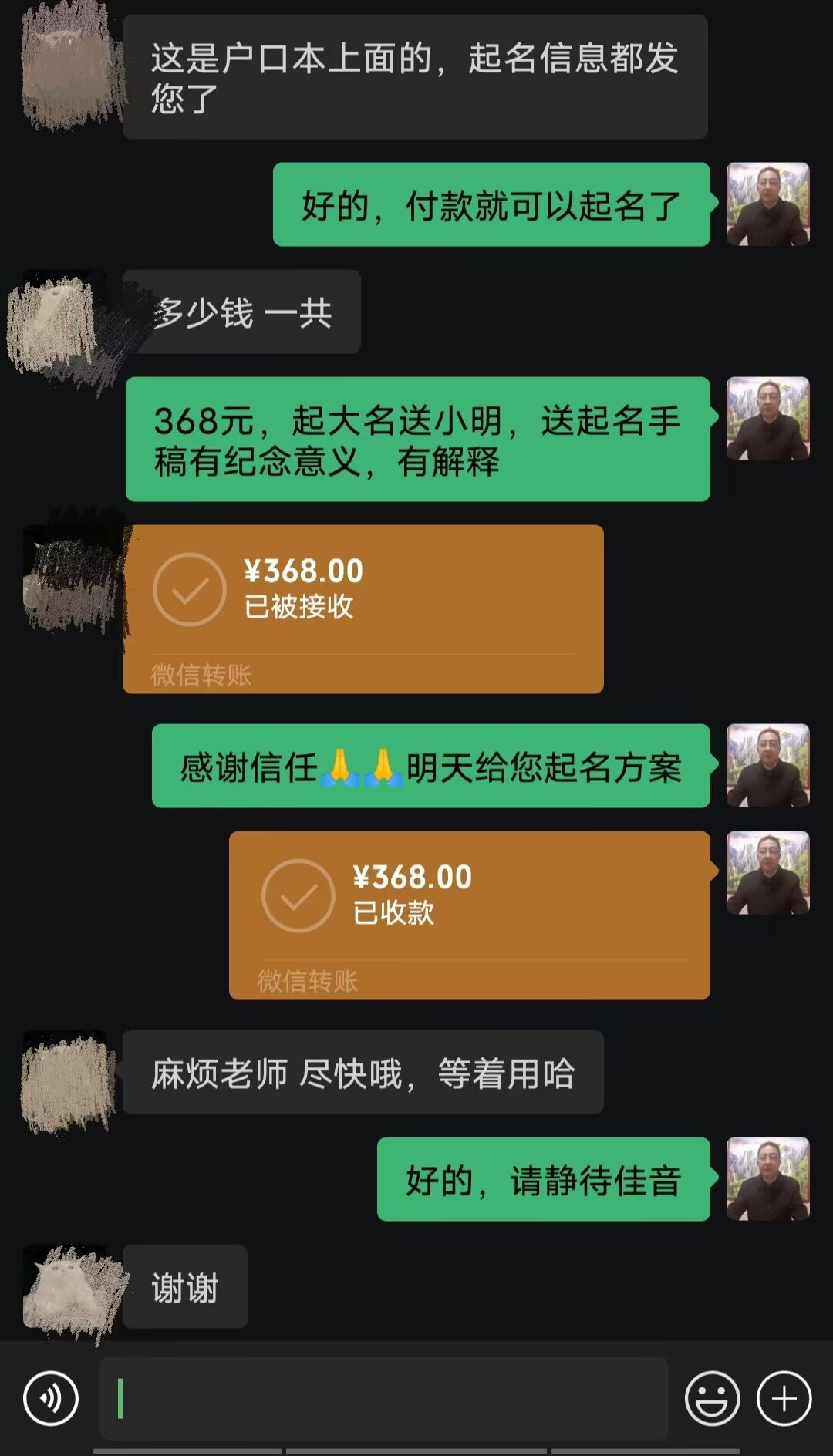 诸城起名案例，感谢支持